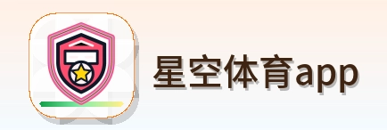 星空体育app Logo